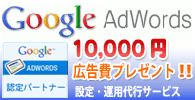 google-ad_logo